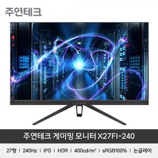 투원몰 프리미엄 주연테크 27인치 게이밍 모니터 X27FI 1ms 240Hz IPS, 816837