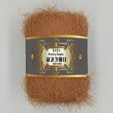 [정품][잇소뜨소] 국산 피코크훼더 공작깃털 팬시 뜨개실 1볼 50g(쉬프푸들 합사가능)/넥워머 머플러 백 의류 인테리어소품 엘리건트 팬시 화려한 외출, 2. 브라운 피코크