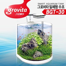 그로비타 일체형 수조 BGT-30
