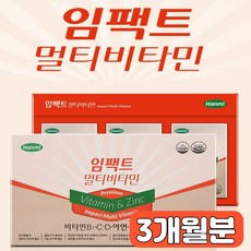 식약처인증 대용량 남성 여성 청소년 운동선수 현대인 하루한알 복합 멀티 종합 비타민 항산화 영양제 비타민 B1 C D 아연 판토텐산 아미노산 망간 해조 칼슘 마그네슘 비오틴