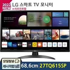 LG전자 캠핑 스마트 TV 모니터 27TQ615SP IPS 68.6cm 리모컨포함 [당일발송]