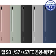 갤럭시탭 S7FE 갤럭시탭 S7플러스 북커버 갤탭 케이스, S8+/S7+/FE용 그레이