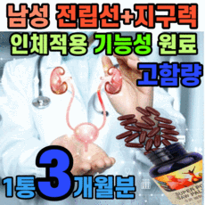 고함량 쏘팔메토 맥스 옥타코사놀 정품 전립선 건강 지구력 증진 갱년기 남성 파워 업 쏘팔 매토 소팔 메토 매트 메트 남자 전립소 야간뇨 잔뇨 빈뇨감 잔뇨감 절박뇨 세뇨 빈뇨, 2개
