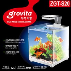 그로비타 일체형 사각 오픈 어항 ZGT-S20