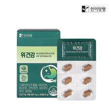 한미양행 위건강엔 감초추출물(600mg)_30정