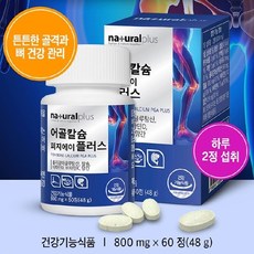 폴리감마글루탐산 비타민d어골칼슘 60정 비타민d 비타민k 망간 칼슘, 단품