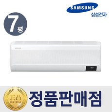삼성 벽걸이 인버터 냉난방기 냉온풍기 7평형 특급설치