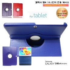 회전 라운드 태블릿케이스 T536, 파랑