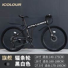 MTB 산악자전거 팻바이크 광폭타이어 바퀴큰자전거 오프로드 가변속도 24인치 26인치, 27속, 베이직-블랙 화이트