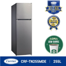 캐리어 클라윈드 일반형냉장고 방문설치, 실버 메탈, CRF-TN255MDE