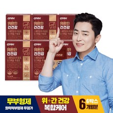 [조정석 밀크씨슬] GNM 위편한 위건강 간건강 밀크씨슬+감초추출물 / 헬리코박터균 밀크시슬 실리마린, 180캡슐, 1050mg