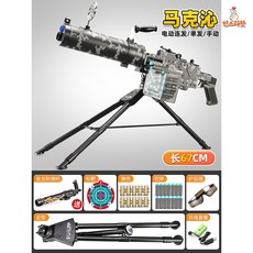 배틀그라운드 전동 너프건 탄피배출 연발 MG3 M416 M249 개틀링 자동 러프건 모신나강 에어소프트건, 전체도합 160탄 114탄피, 맥심 기관총 세트