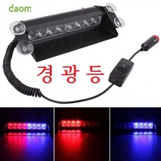 차량 후미경광등