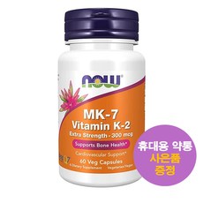 나우푸드 MK 7 비타민 K2 300mcg 60정 베지캡슐 Now Foods MK-7 Vitamin K2 사은품 증정