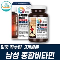 미국영양제 영양제한꺼번에 대용량 필수비타민 영양재 아버님생신선물 남자멀티비타민 미국영양제 고등학생비타민 멀티미네랄 MULTIVITAMIN 종합비타민고르는법 할아버지선물