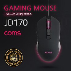 Coms 게이밍 마우스 USB 유선 LED 변환 JD170