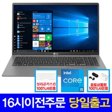 LG 15인치 그램 11세대 i5 512G RAM16G WIN10 노트북 A급리퍼, 단품, 단품, 단품, 단품, 단품, 단품