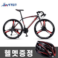 세계일주 로드자전거 24단 26인치 자전거 700C 90%박스배송, 블랙