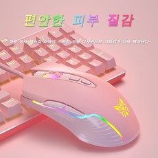 PYHO 칠색광전 마우스 인체공학 게이밍 마우스 핑크 블랙