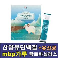 mbp 산양유 단백질 가루 스틱 프로틴 엠비피 유청단백질 뼈건강 유익균 프락토올리고당 모유 유래 유산균 락토바실러스 가세리 초유 단백질 보충, 1박스(1개월)