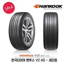 한국타이어 벤투스 V2 AS 225/45R18