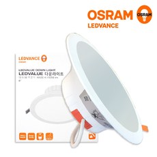오스람 레드밴스 LED 다운라이트 매립등 3인치 4인치 6인치 7인치 8인치, 6인치 슬림 다운라이트 12.5W-주광색(6500K)