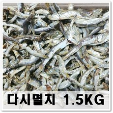 다시멸치 식당납품 저렴한다시멸치 1.5kg, 1박스
