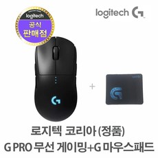 로지텍코리아 (정품) G PRO Wireless 무선 게이밍 마우스+마우스패드, G PRO Wireless+G로그 마우스패드