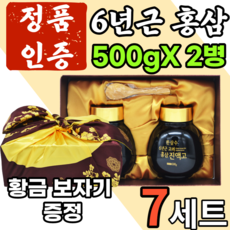국산 6년근 고려 홍삼 진액 농축액 홍삼근 홍미삼 뿌리 차 친척 고등학생 수험생 부모님 시댁 고3 명절 여자친구 남자친구 집 인사 교수 40대 50대 60대 추천 선물 식품 선물용, 500gX2개, 7세트