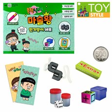 토이스타일 흔한남매 마술왕 인기쟁이세트 TV광고, 흔한남매마술왕-인기쟁이세트