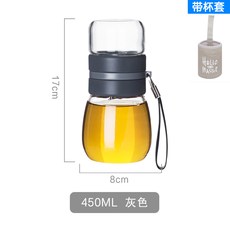 내열 유리 분리 물병 450ml 티컵 머그잔 휴대용 물컵, 그레이