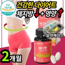 [일양] 식약처 인증 가르시니아 건강 다이어트 보조제 영양제 가르니시아 가르시리아 탄수화물 칼로리 억제제 컷트 뱃살 단기 체지방 분해 감소 슬리밍 도움 홈쇼핑 1위 건강기능식품, 2개