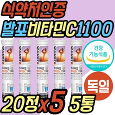 독일 직수입 물에타먹는 프리미엄 발포 고함량 비타민 마시는 워터 건강 비타 음료 녹여먹는 메가C 메가도스 메가씨 수용성 중년 노년 여성 남성 여자 남자 부모님 어르신 노인 추천