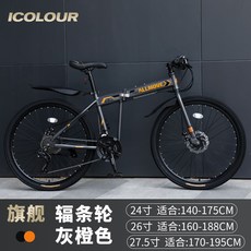 MTB 산악자전거 팻바이크 광폭타이어 바퀴큰자전거 오프로드 가변속도 24인치 26인치, 27속, 베이직-그레이 오렌지