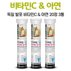 발포 비타민C 아연 물에 타먹는 비타민, 3개, 20정