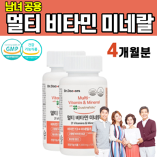 식약청 인증 멀티 종합 비타민 수험생 청 중 장 년 남녀공용 직장인 야근 부모님 선물 활성 미네랄 엽산 비타민 C E B6 B12 셀레늄 구리 바이타민 VITAMIN 지용성 수용성, 2개