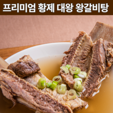 맛있는 깊은 맛 전통 특 대 왕갈비탕 용 뼈 소갈비 프레시 외가집 고기많은 홈쇼핑 갈비탕 밀키트 캠핑 택배 주문 1kg 2kg 3kg 2인 4인 6인, 대왕갈비탕 3kg(6인)
