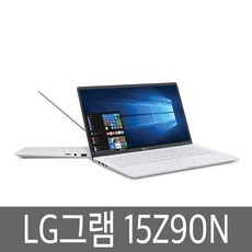 LG그램 15인치 15Z90N/15ZD90N VR30K VR50K HA76K 엘지그램노트북, 15Z90N, WIN10 Home, 8GB, 256GB, 코어i7, 랜덤