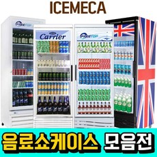 프리탑 업소용냉장고 FT-470R 소주 카페 약국 음료수쇼케이스, 프리탑FT-370R