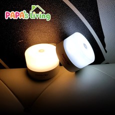 파파스토이 LED 심플 라이트 무드등, Warm  White