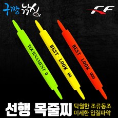 구짱낚시 FF 선행 목줄찌 벵에찌 벵에낚시 벵에목줄찌, 0 (초록), FF 선행목줄찌