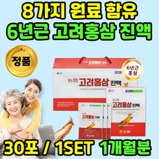 국내산 농협 6년근 고려 홍삼 농축액 진액 특별한 명절 시어머니 집 추석 설날 설 부장님 교수님 사돈 사돈댁 여자친구 남자친구 첫 인사 첫인사 생신 생일 선물 센트 세트 효삼 추천, 1박스