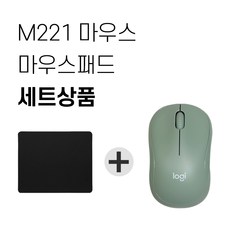 로지텍 M221 무소음 무선마우스 + 마우스패드 세트, 그린