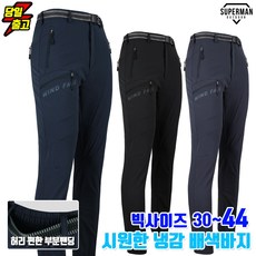 슈퍼맨아웃도어 여름 남성_윈드B27스판배색바지B 등산바지 작업복 등산복 빅사이즈 아웃도어