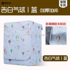 WARM대용량 드럼 세탁기 방수 방진 보호 커버 12-21kg, LG WD-S16VBD (16kg)개, 풍선 블루(융단 이중 방폭방수)