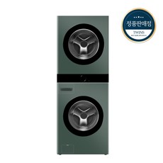 LG 22년 오브제 워시타워 24Kg세탁기+20Kg건조기 W20GGZ 그린+그린