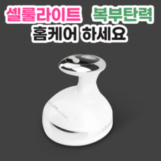 V3 고주파 갈바닉 초음파 바디 마사지기 셀룰라이트 가정용 온열치료기 홈케어 다이어트, 에어굿즈 고주파 갈바닉 바디 마사지기 V3
