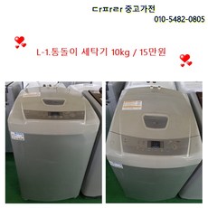 LG 일반세탁기, L-1.세탁기