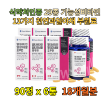 활성 수용성 영양제 파이토케미컬 A K B6 B2 B3 B12 VITAMIN 리보플라빈 고농축 토코페롤 그린 멀티 종합 비타민C 고함량 지용성 비타민비 피로회복제 미네랄 나이아신