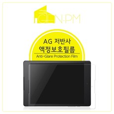 [바보사랑] 삼성 갤럭시 탭S5e 10.5 저반사 액정보호필름 2매, 상세 설명 참조, 상세 설명 참조